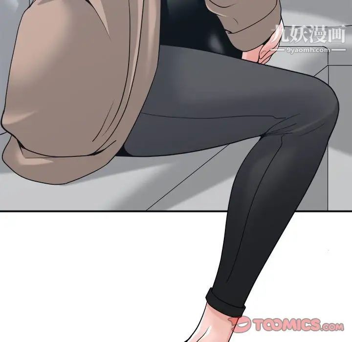 《谁才是真爱》漫画 第23話