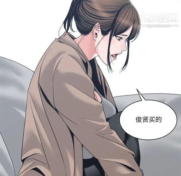 《谁才是真爱》漫画 第23話