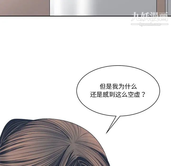 《谁才是真爱》漫画 第23話