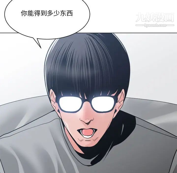 《谁才是真爱》漫画 第23話