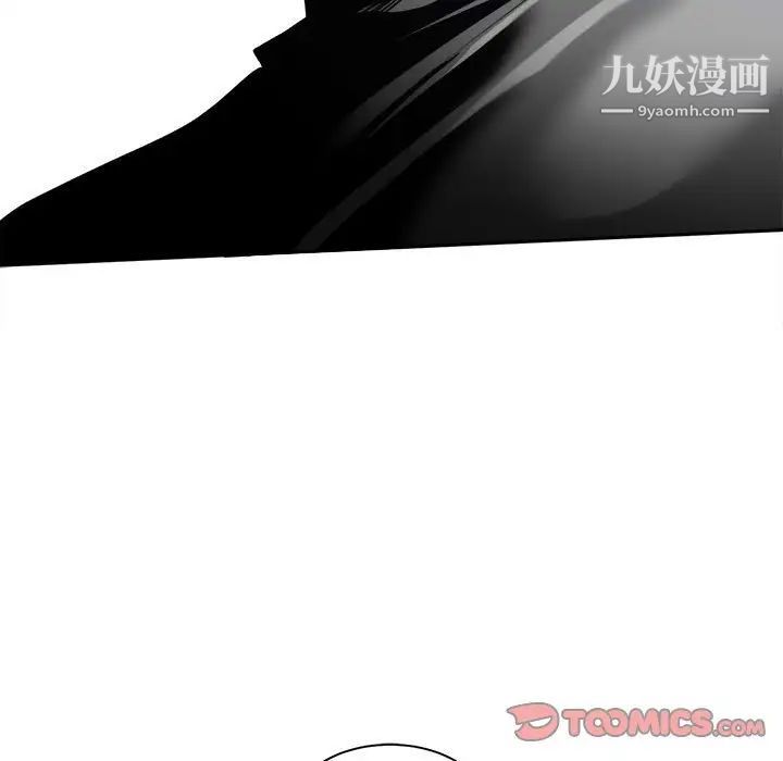《谁才是真爱》漫画 第23話