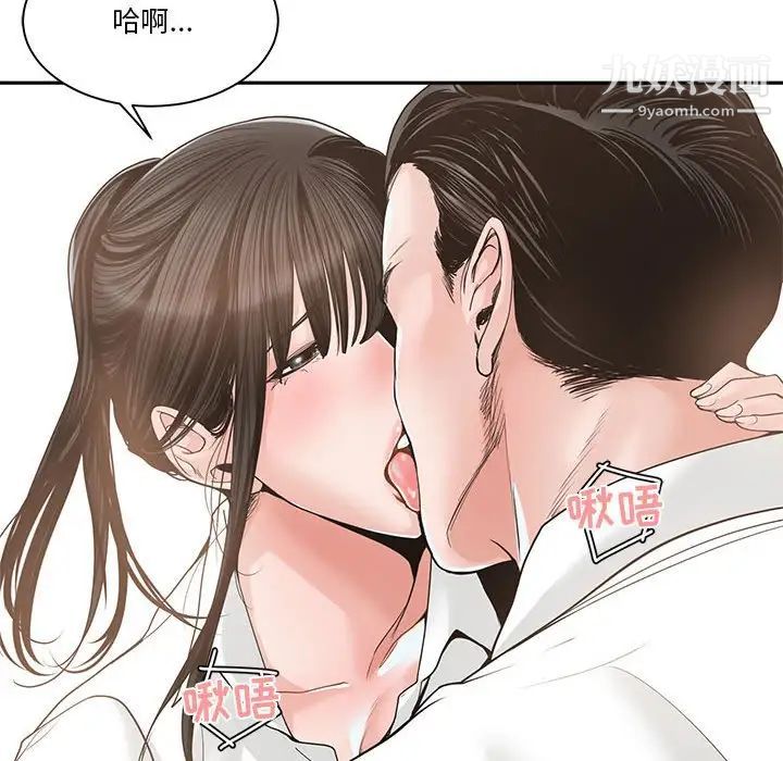 《谁才是真爱》漫画 第23話