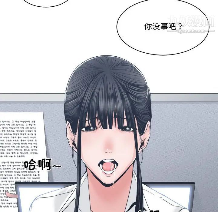 《谁才是真爱》漫画 第23話