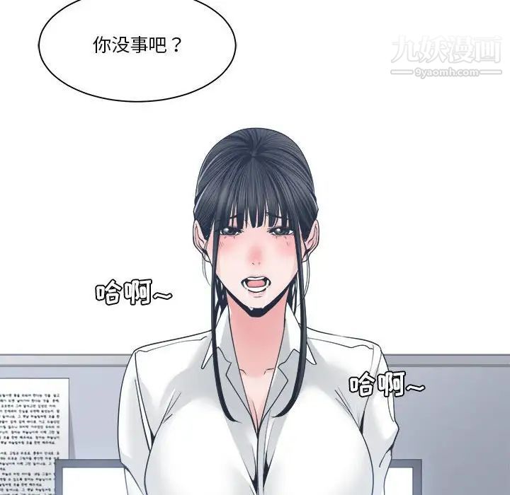 《谁才是真爱》漫画 第23話