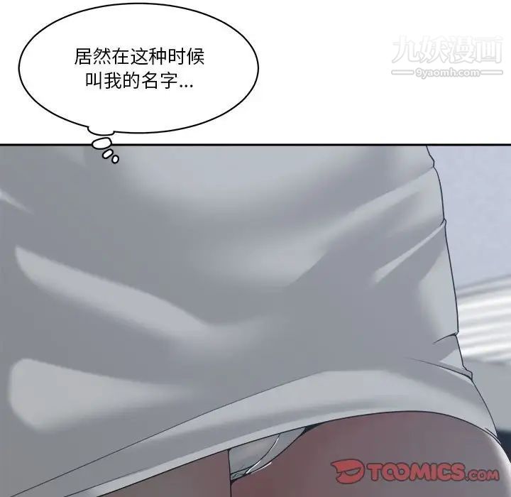 《谁才是真爱》漫画 第23話