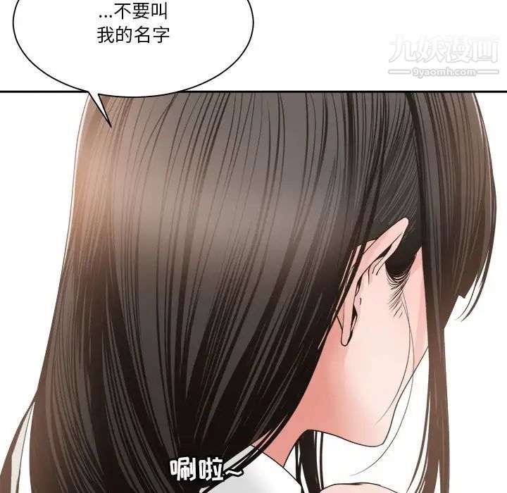 《谁才是真爱》漫画 第23話