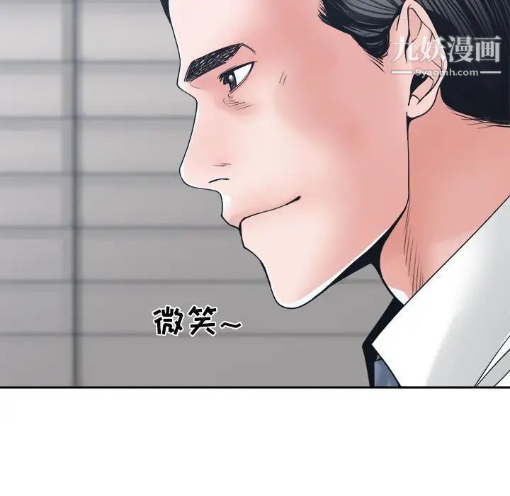 《谁才是真爱》漫画 第23話