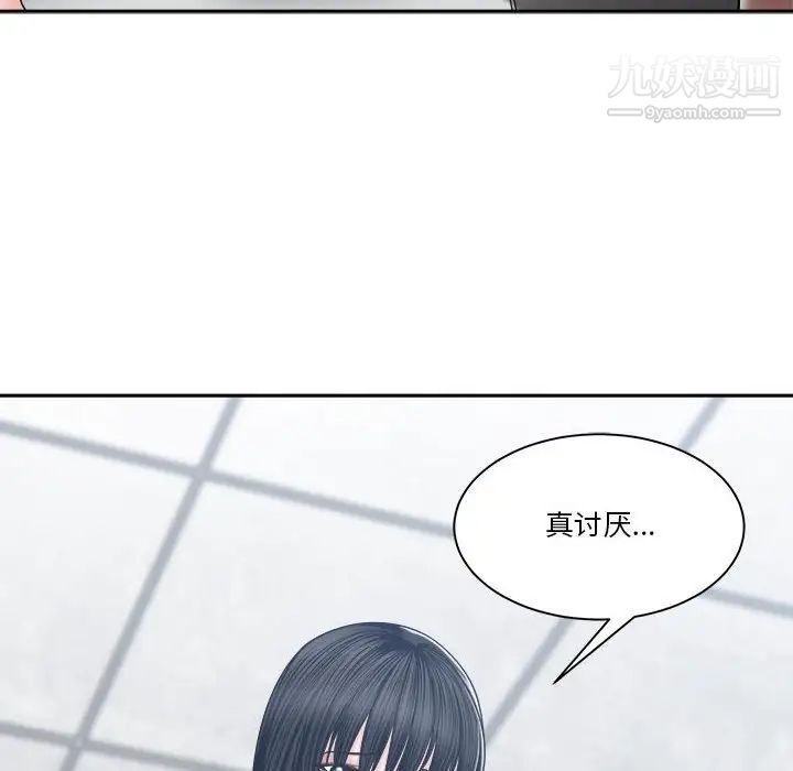 《谁才是真爱》漫画 第23話