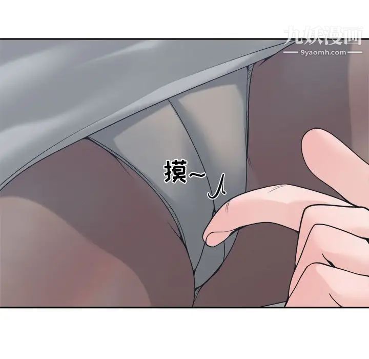 《谁才是真爱》漫画 第23話