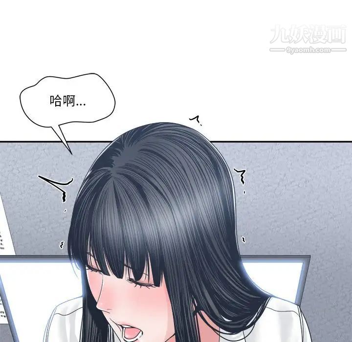 《谁才是真爱》漫画 第23話