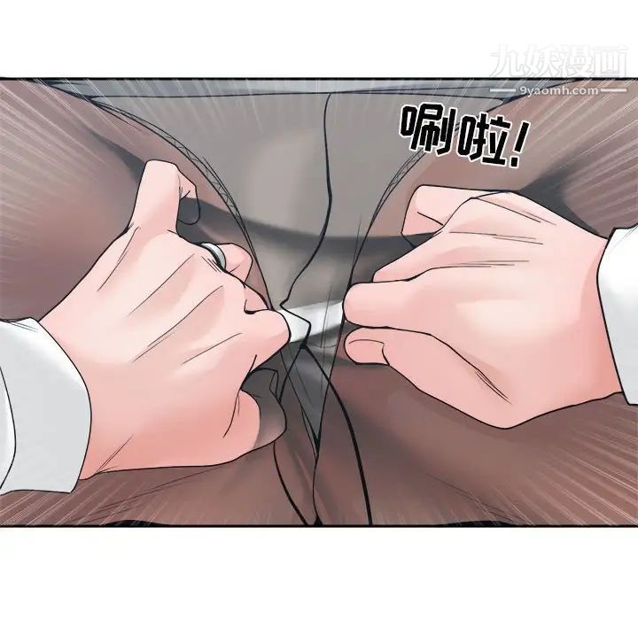 《谁才是真爱》漫画 第23話