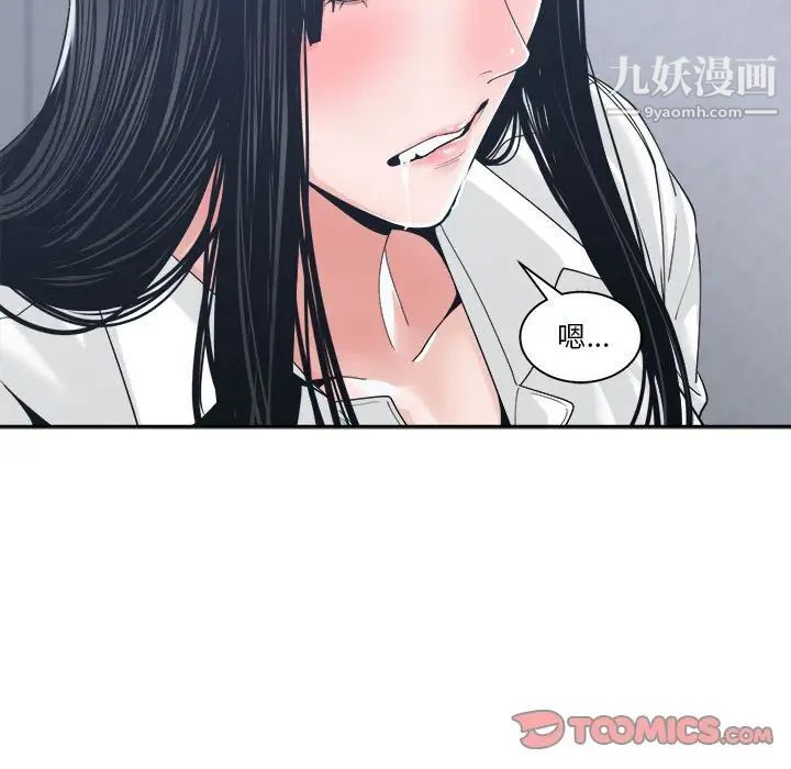 《谁才是真爱》漫画 第23話