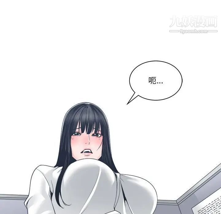 《谁才是真爱》漫画 第23話