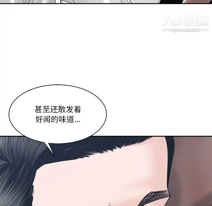 《谁才是真爱》漫画 第23話