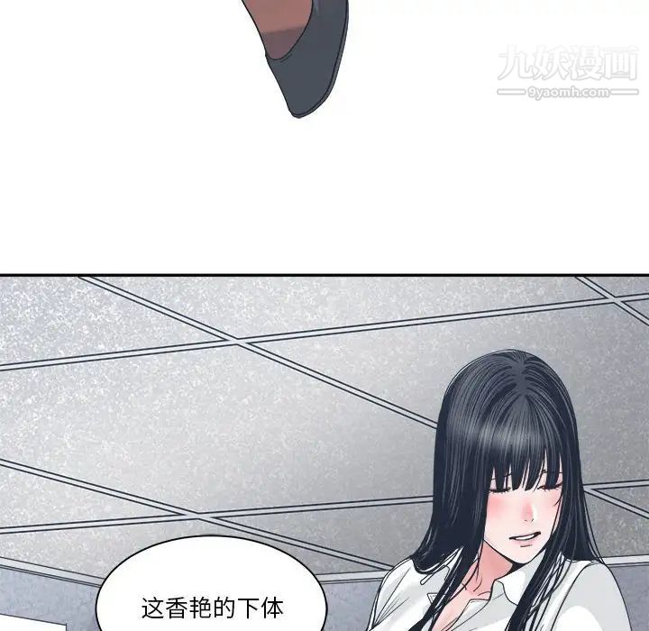 《谁才是真爱》漫画 第23話
