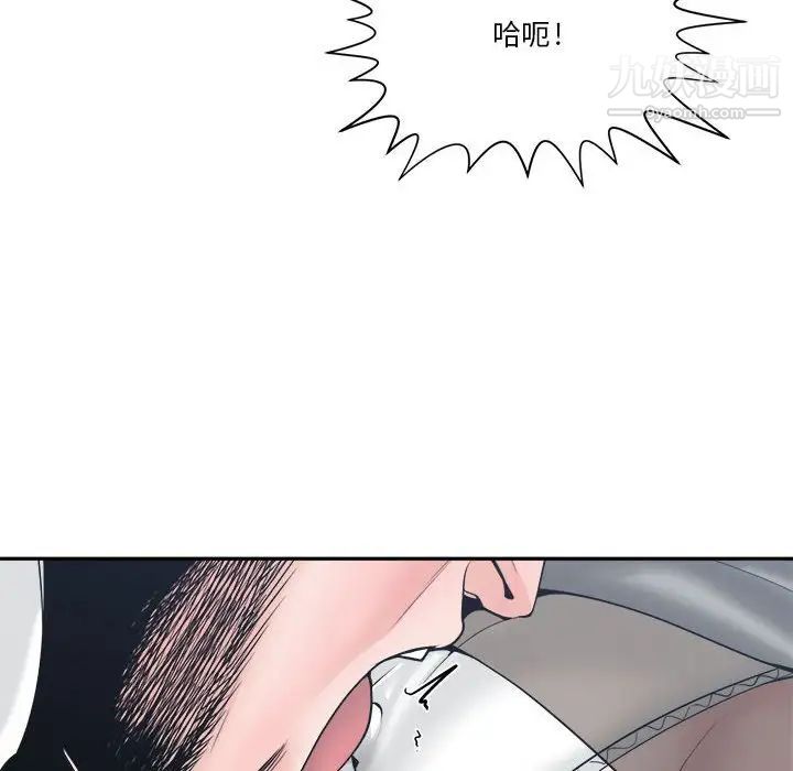 《谁才是真爱》漫画 第23話