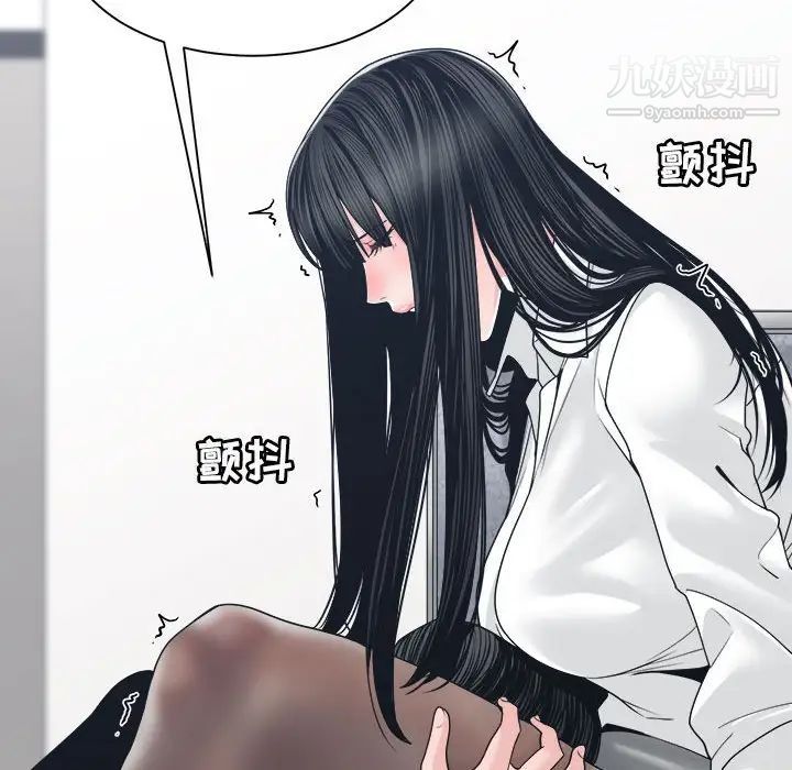 《谁才是真爱》漫画 第23話