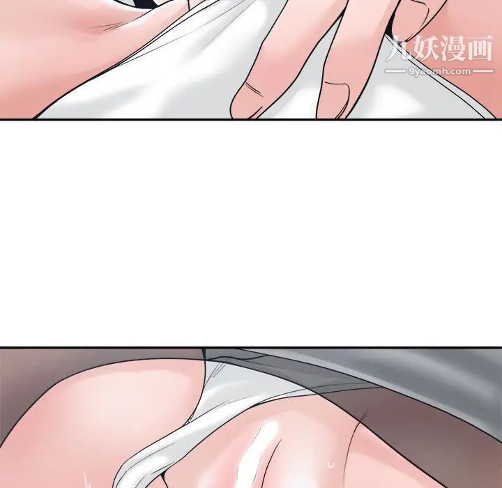 《谁才是真爱》漫画 第23話