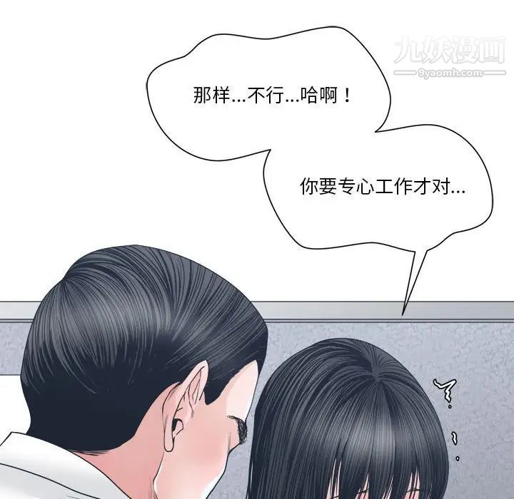 《谁才是真爱》漫画 第23話