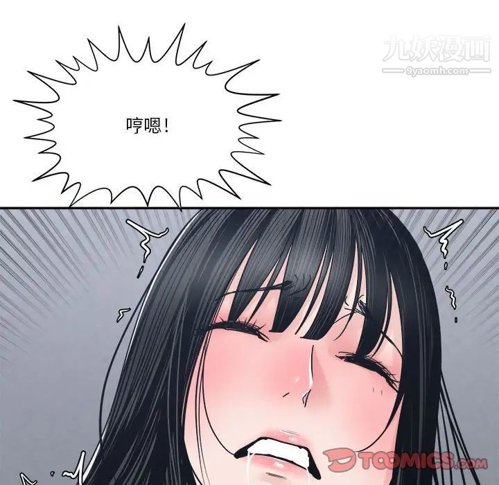 《谁才是真爱》漫画 第23話