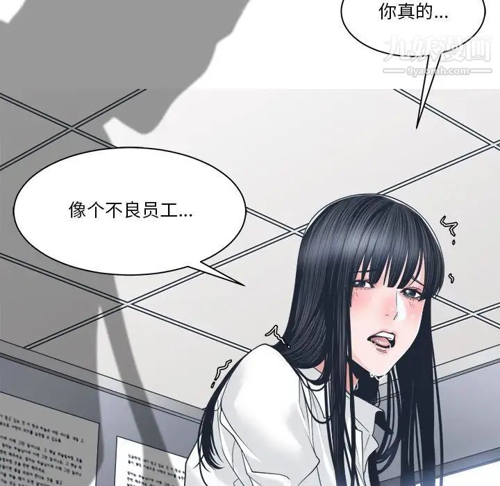 《谁才是真爱》漫画 第23話