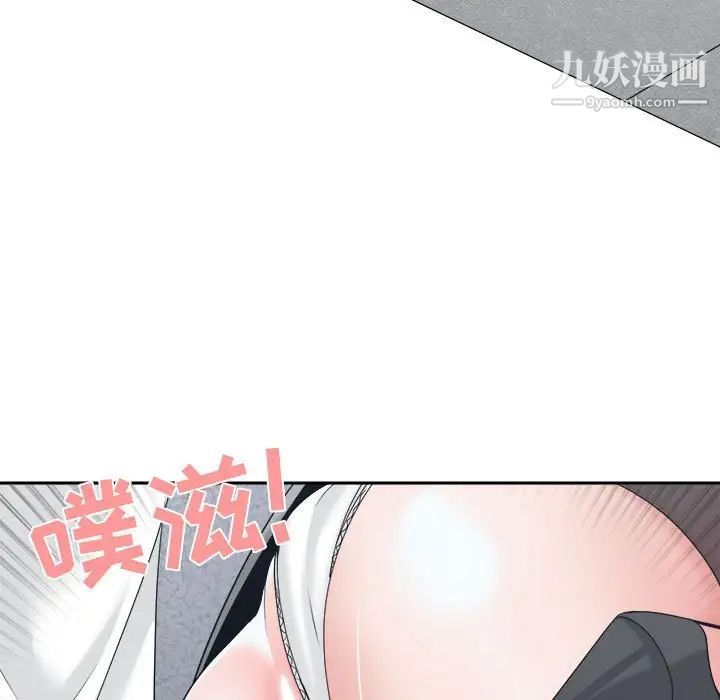《谁才是真爱》漫画 第23話