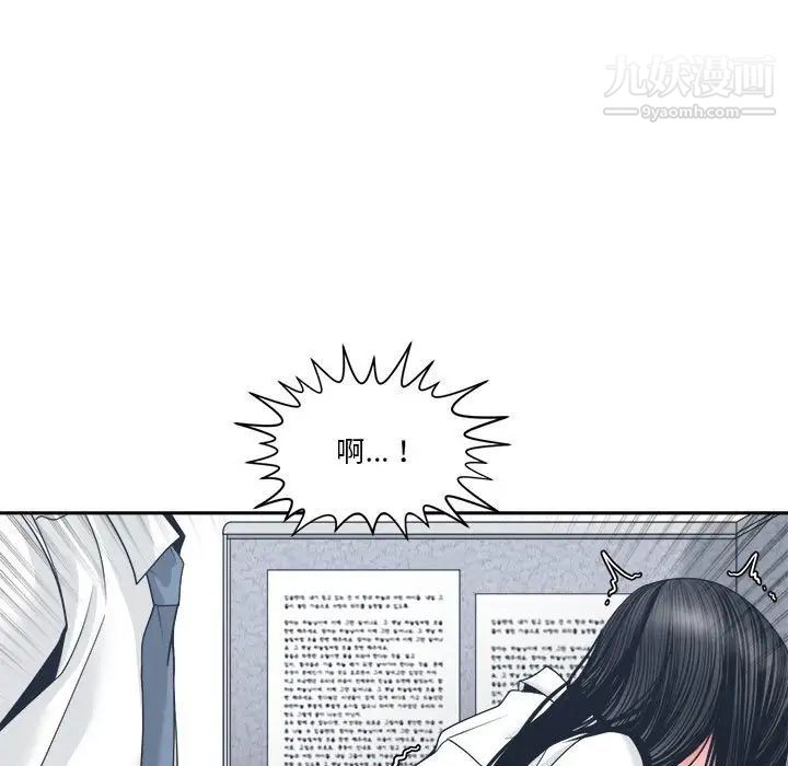 《谁才是真爱》漫画 第23話