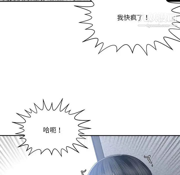 《谁才是真爱》漫画 第23話