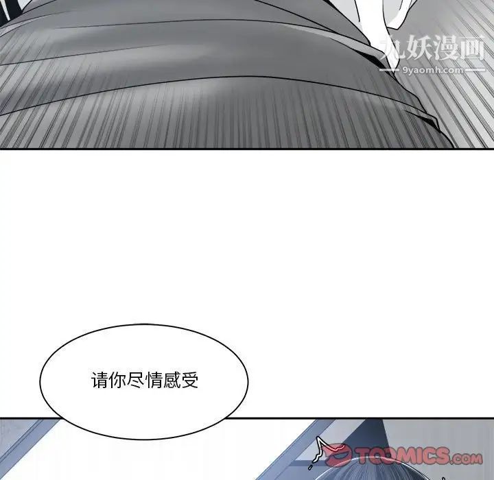 《谁才是真爱》漫画 第23話