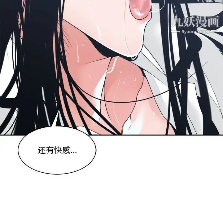 《谁才是真爱》漫画 第23話