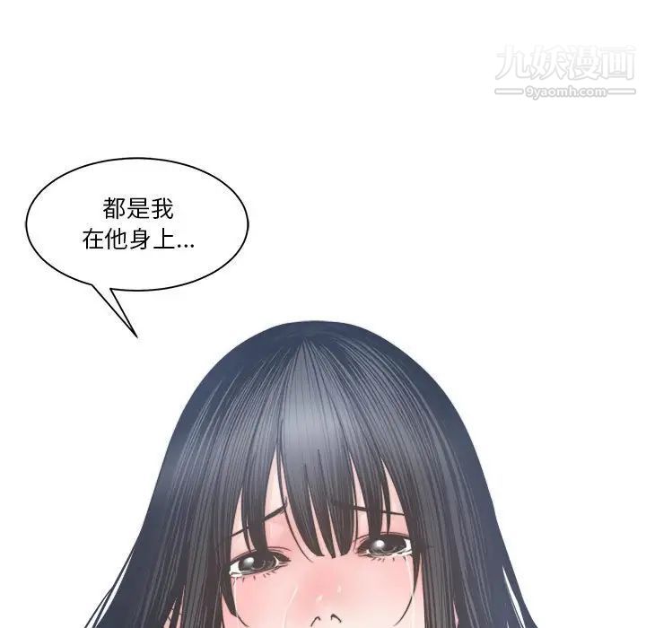 《谁才是真爱》漫画 第23話