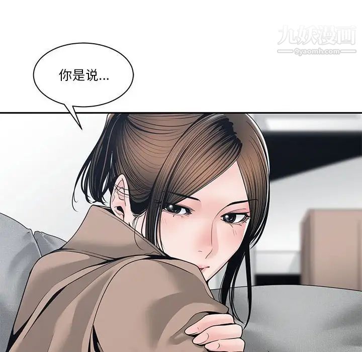 《谁才是真爱》漫画 第23話