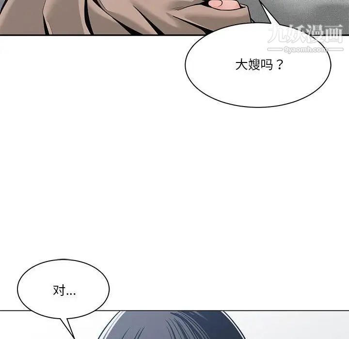 《谁才是真爱》漫画 第23話