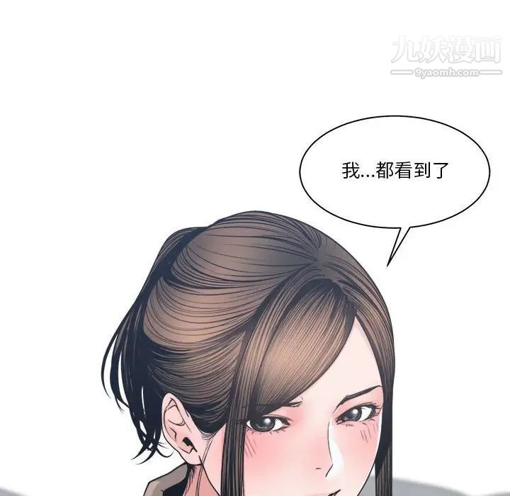 《谁才是真爱》漫画 第23話