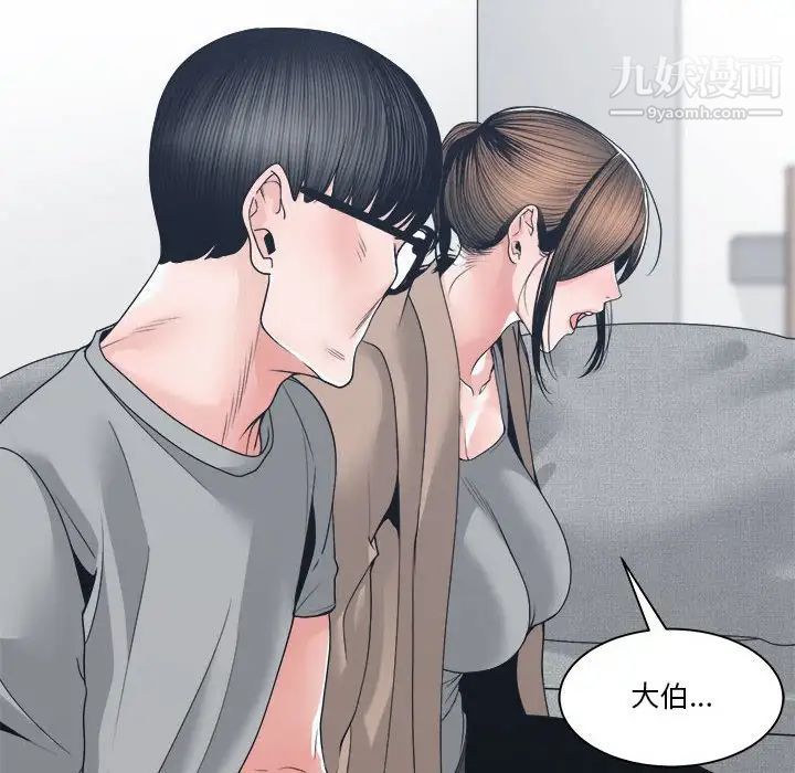 《谁才是真爱》漫画 第23話