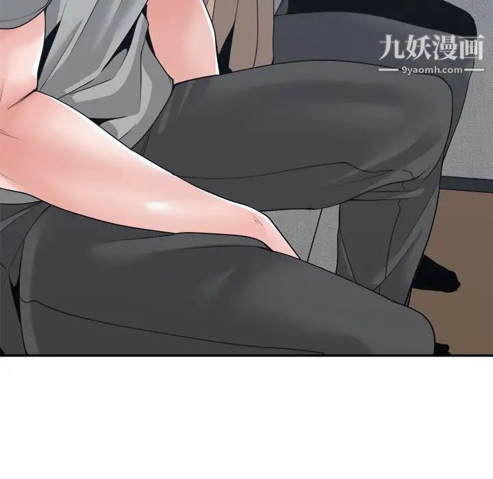 《谁才是真爱》漫画 第23話