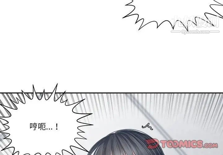 《谁才是真爱》漫画 第24話
