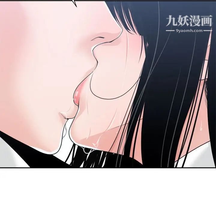 《谁才是真爱》漫画 第24話