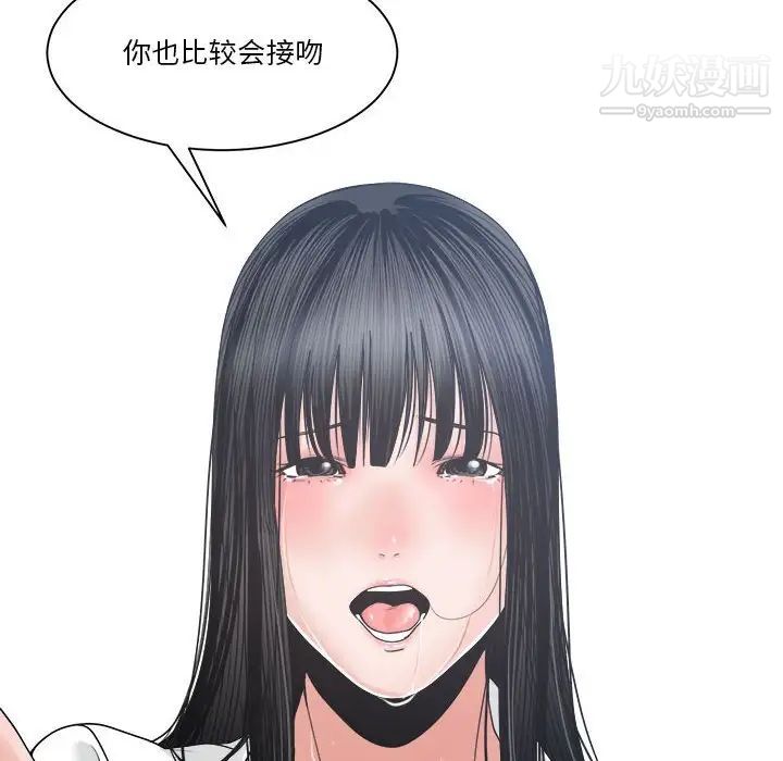 《谁才是真爱》漫画 第24話