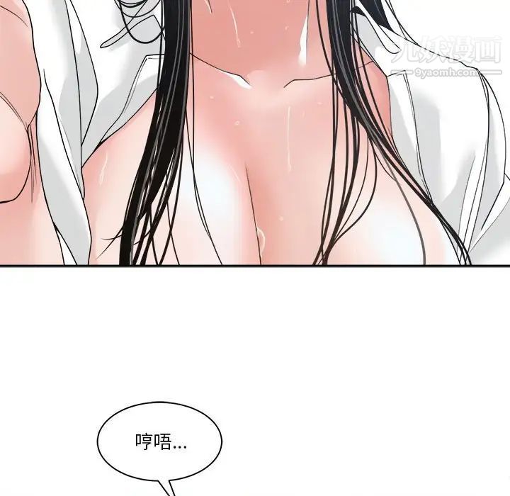《谁才是真爱》漫画 第24話