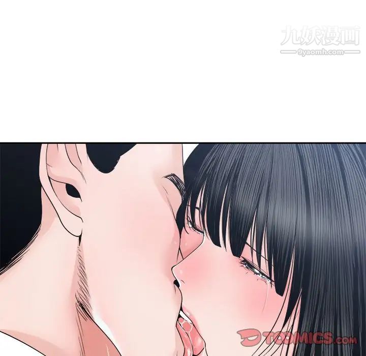 《谁才是真爱》漫画 第24話