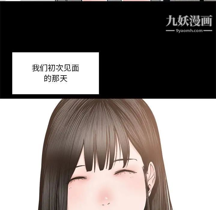 《谁才是真爱》漫画 第24話