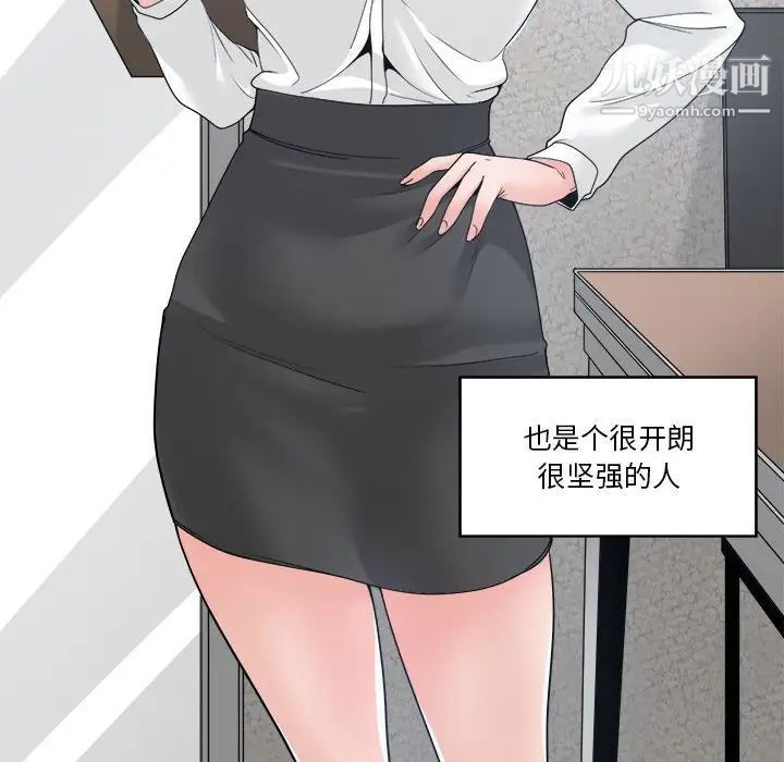 《谁才是真爱》漫画 第24話