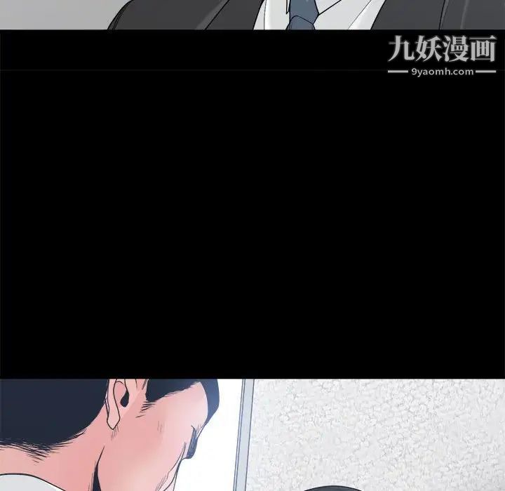 《谁才是真爱》漫画 第24話