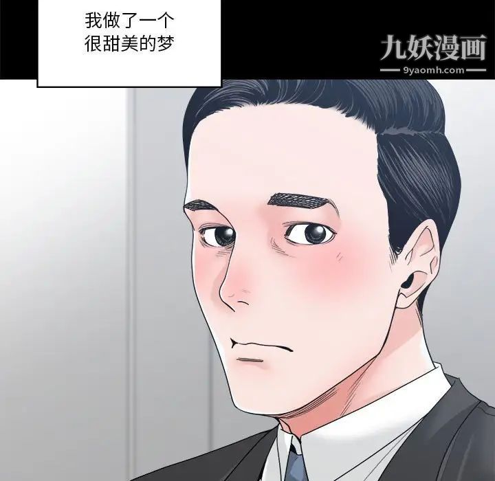 《谁才是真爱》漫画 第24話