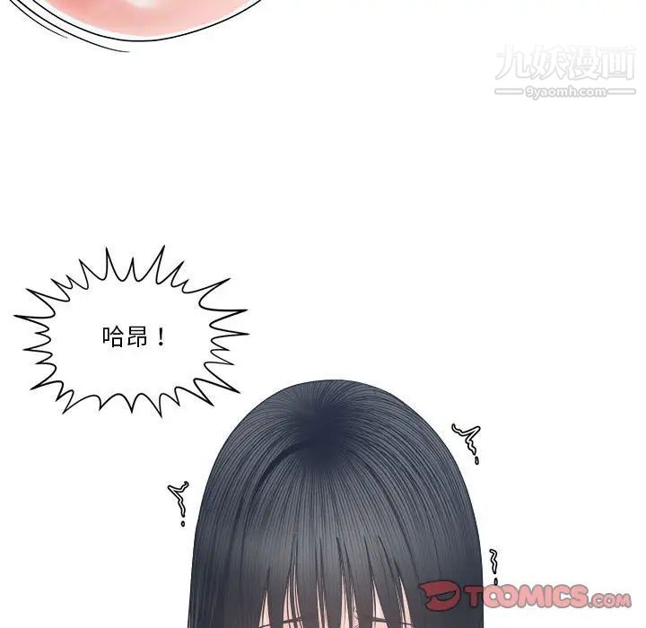 《谁才是真爱》漫画 第24話