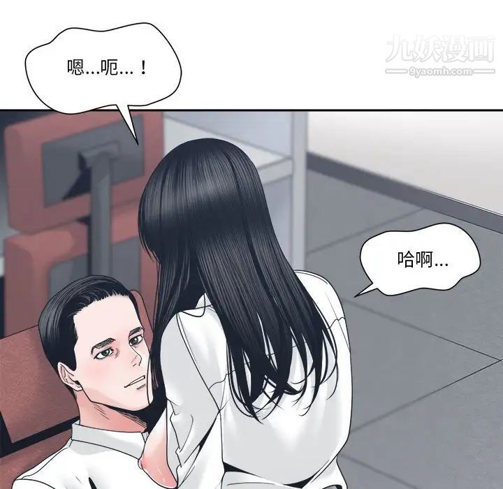 《谁才是真爱》漫画 第24話