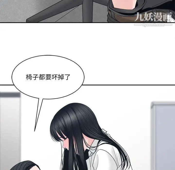 《谁才是真爱》漫画 第24話