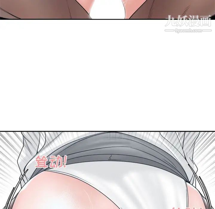 《谁才是真爱》漫画 第24話