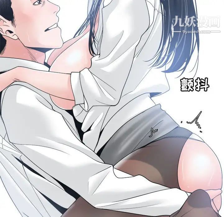 《谁才是真爱》漫画 第24話